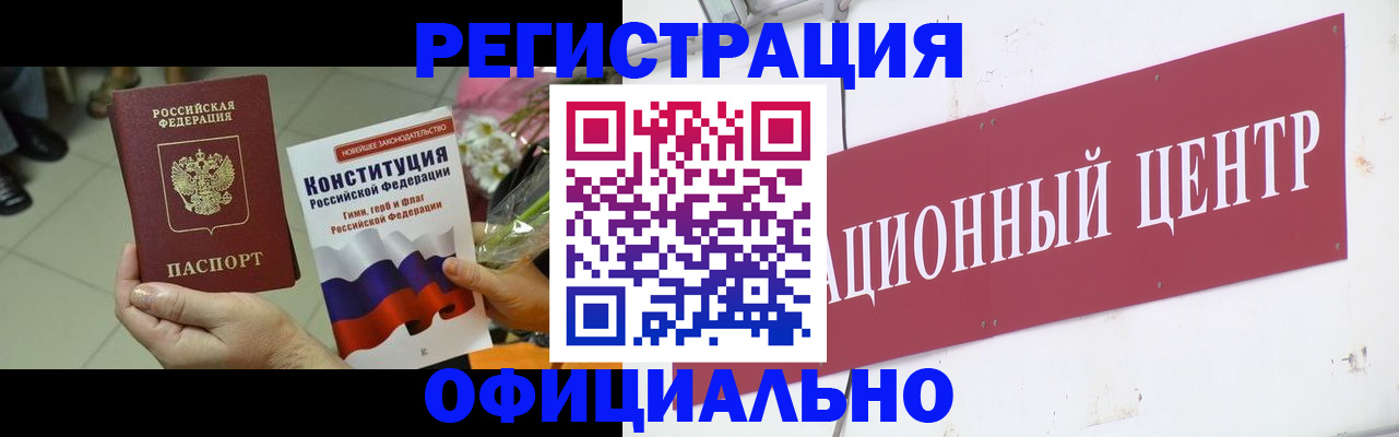 временная прописка в Отрадном