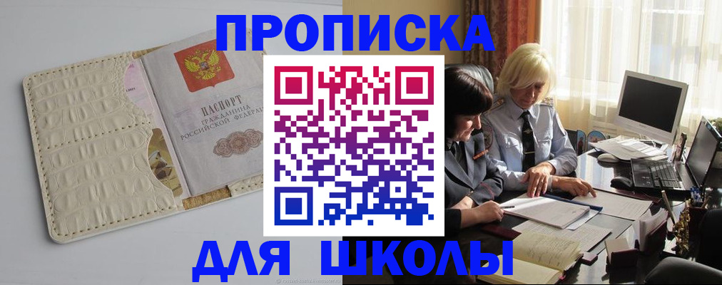 пропишу в квартире в Отрадном