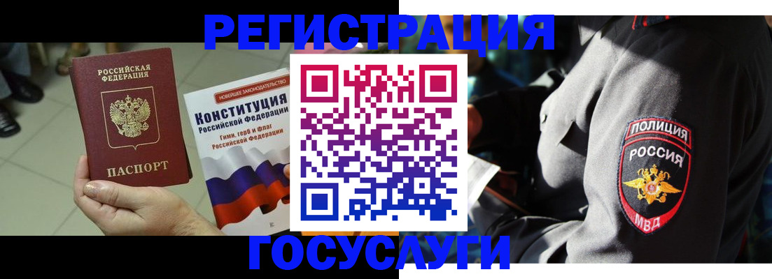 временная регистрация собственник в Отрадном